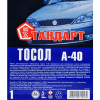 Тосол Стандарт ГОСТ А-40 синій 1л, 5044